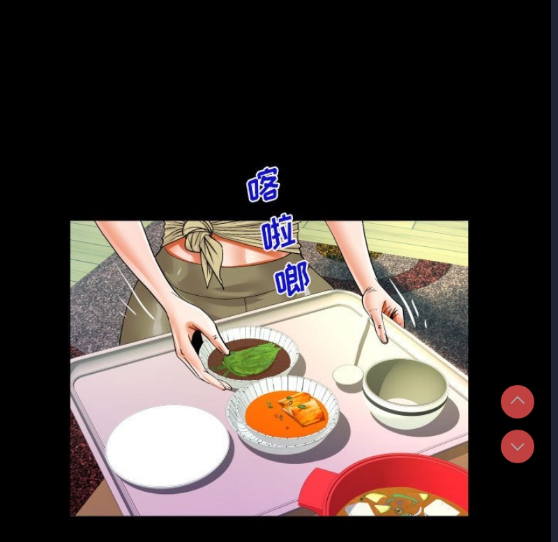 阿姨 第49话 第29页