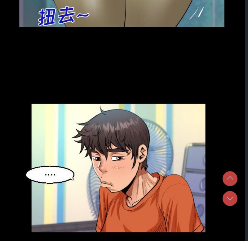 阿姨 第49话 第32页