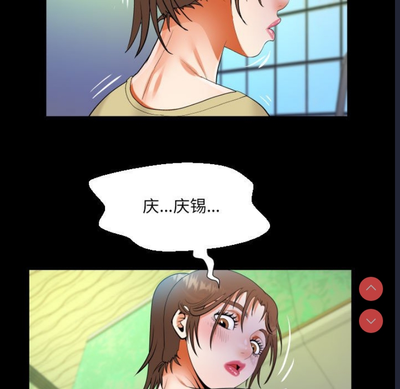阿姨 第49话 第35页