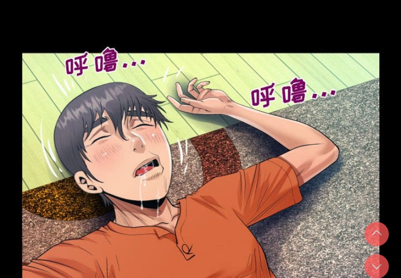 阿姨 第49话 第4页