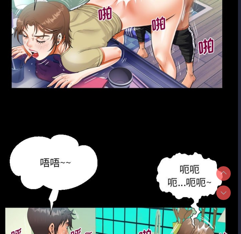 阿姨 第49话 第45页