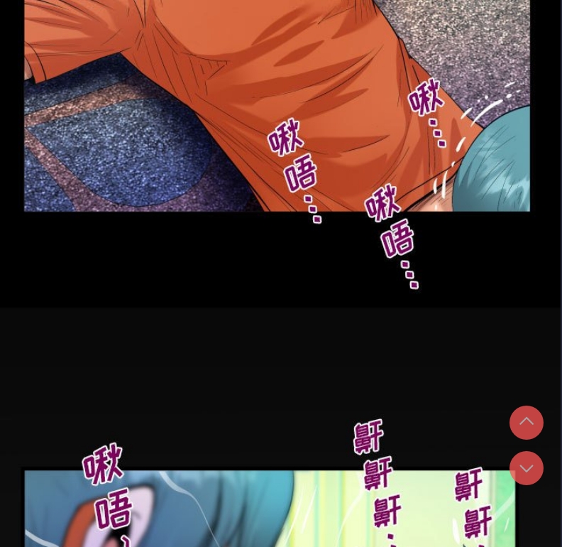 阿姨 第49话 第5页