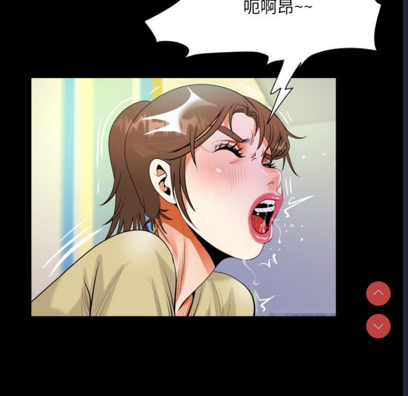 阿姨 第49话 第50页