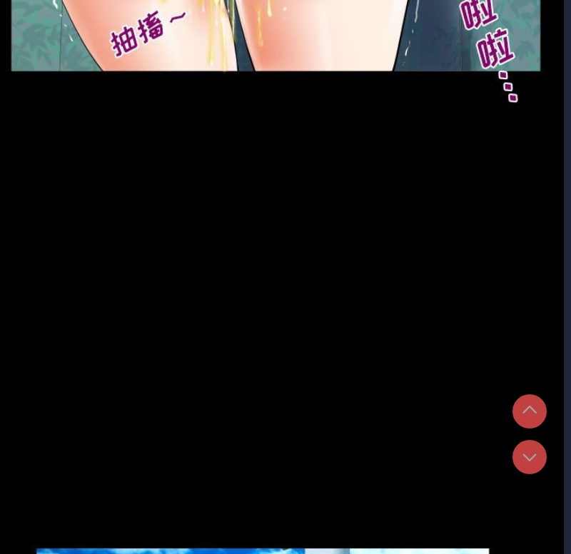 阿姨 第49话 第55页