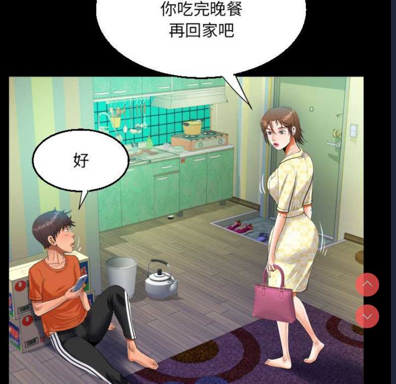 阿姨 第49话 第57页