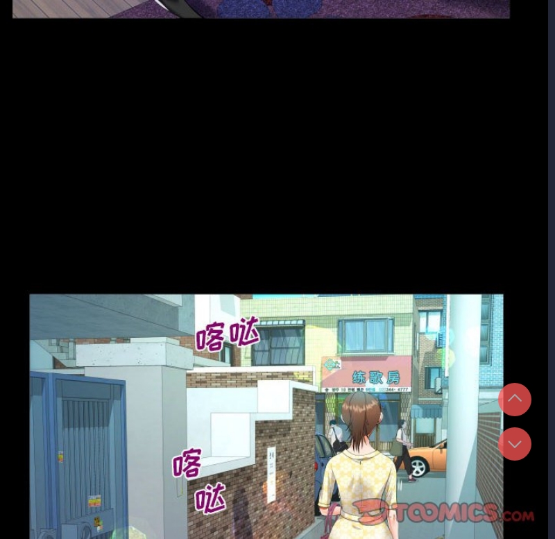 阿姨 第49话 第58页
