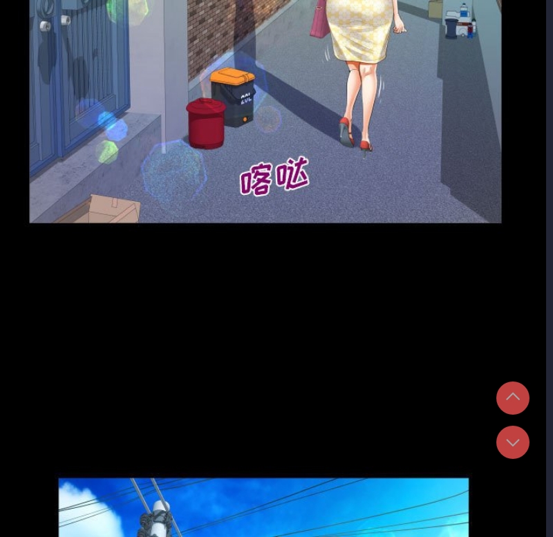 阿姨 第49话 第59页