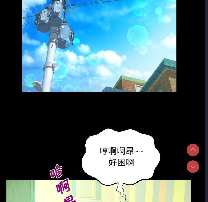 阿姨 第49话 第60页