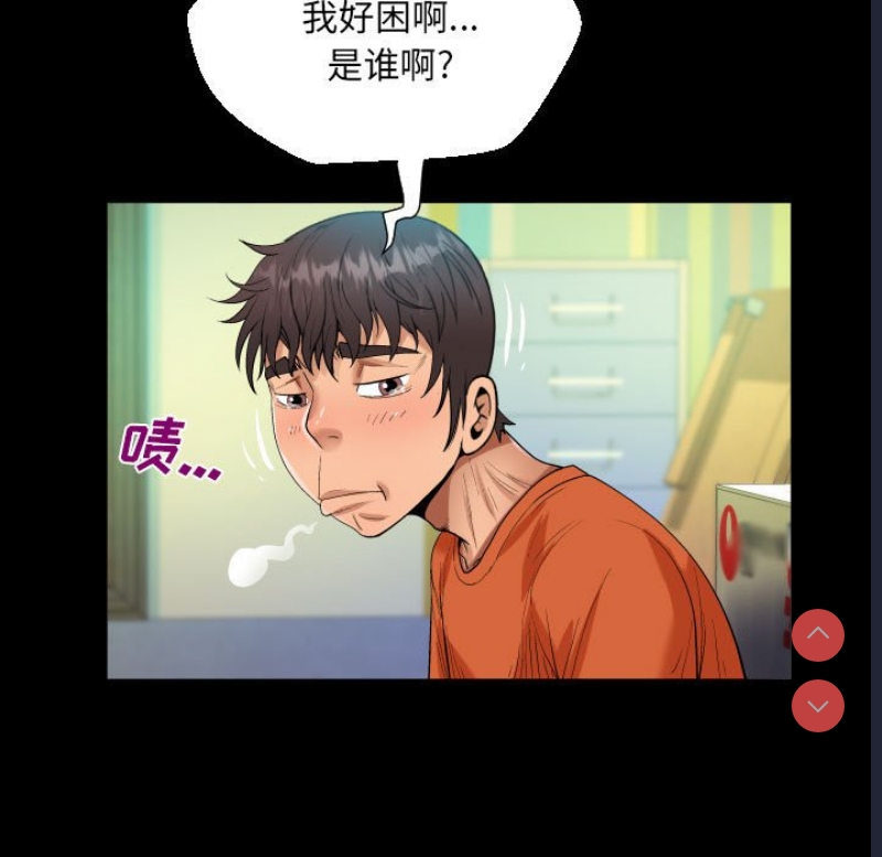 阿姨 第49话 第63页