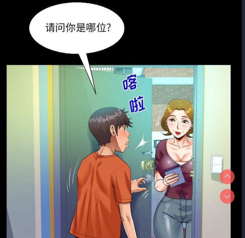 阿姨 第49话 第64页