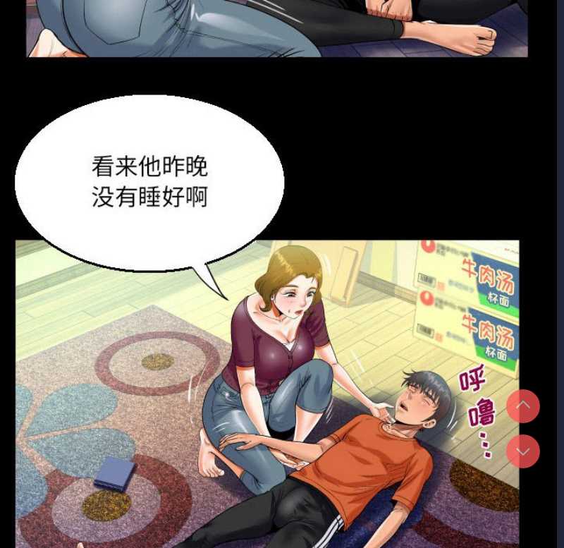 阿姨 第49话 第74页