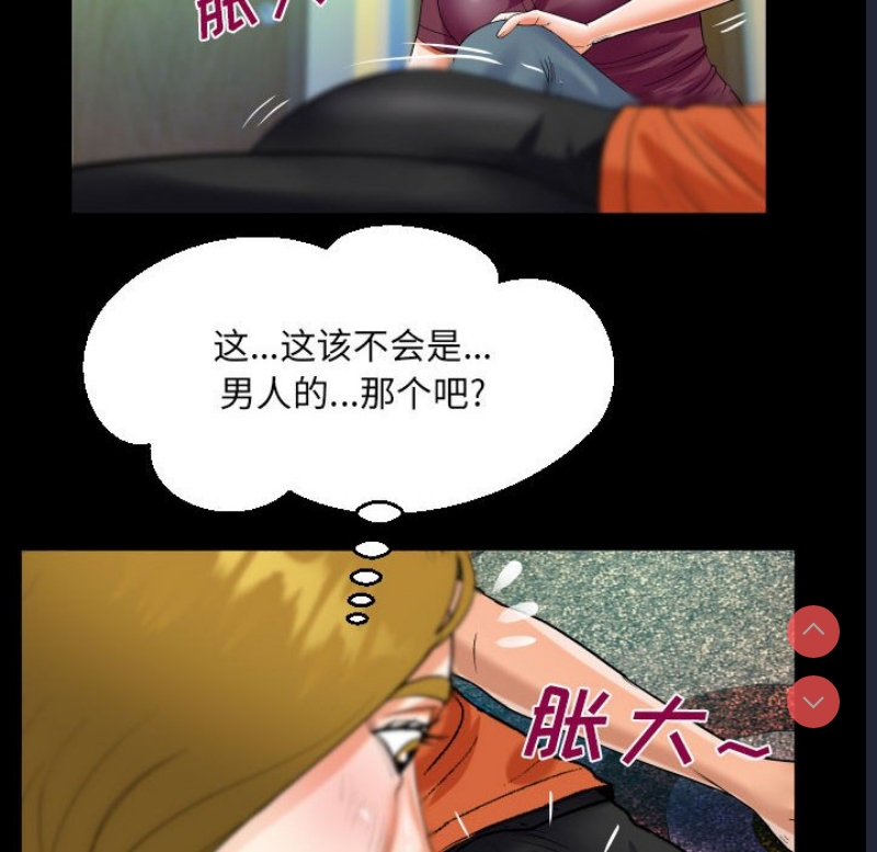 阿姨 第49话 第76页