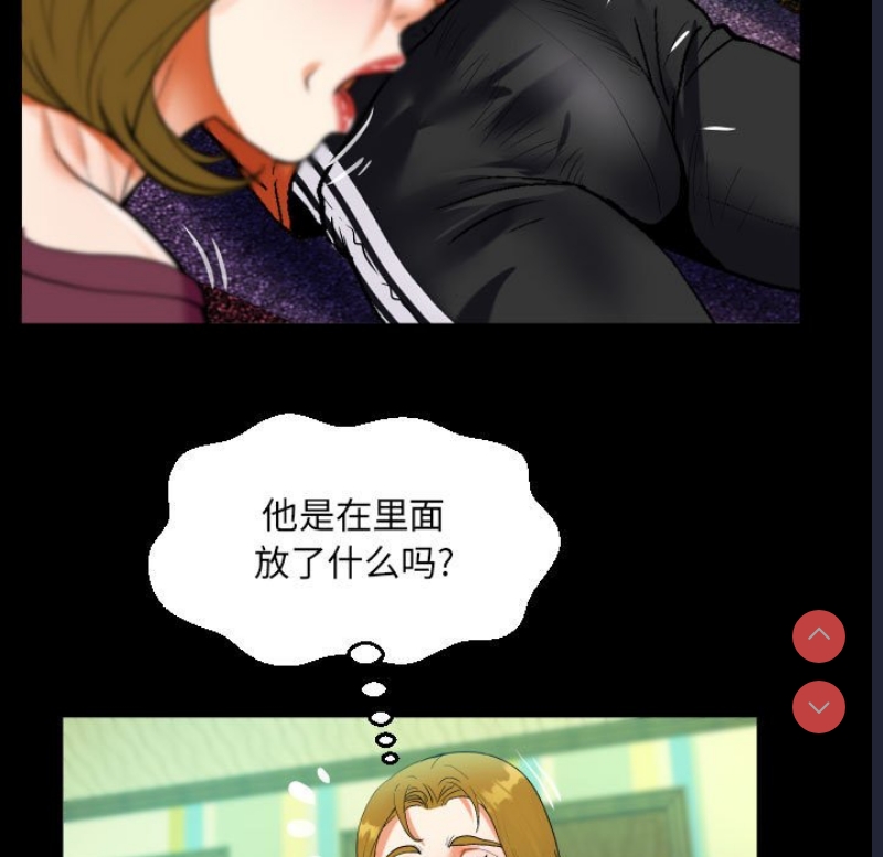 阿姨 第49话 第77页