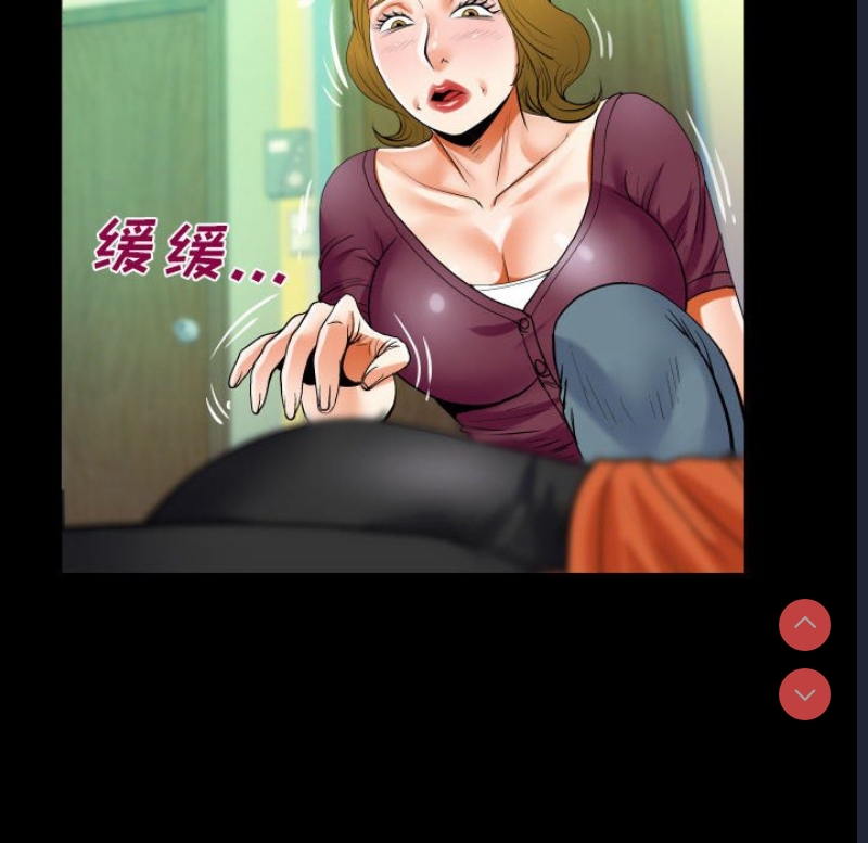 阿姨 第49话 第78页