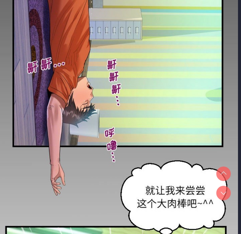 阿姨 第49话 第8页
