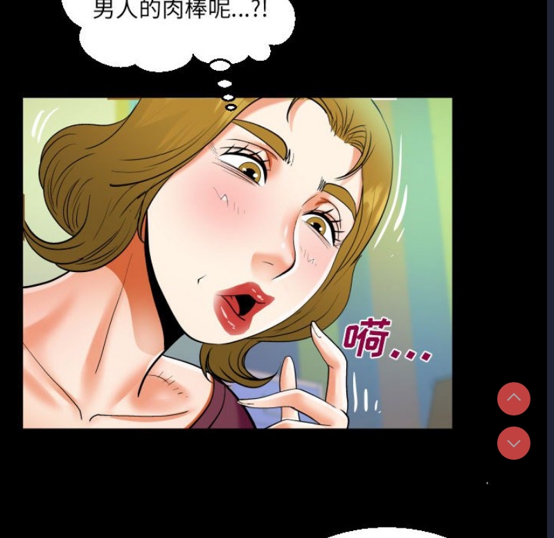 阿姨 第49话 第80页