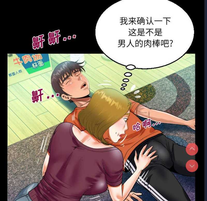 阿姨 第49话 第81页
