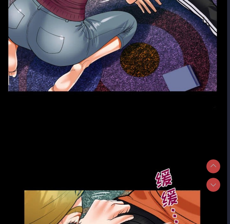 阿姨 第49话 第82页