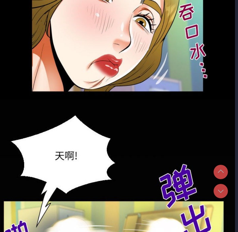 阿姨 第49话 第84页