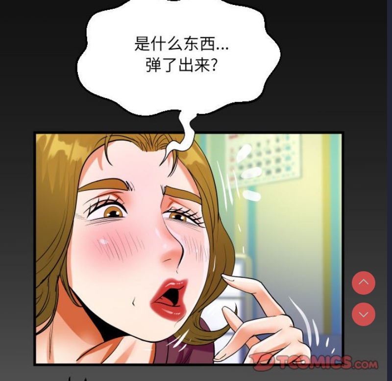 阿姨 第49话 第86页