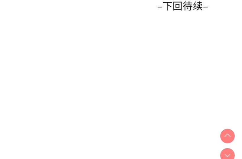 阿姨 第49话 第89页