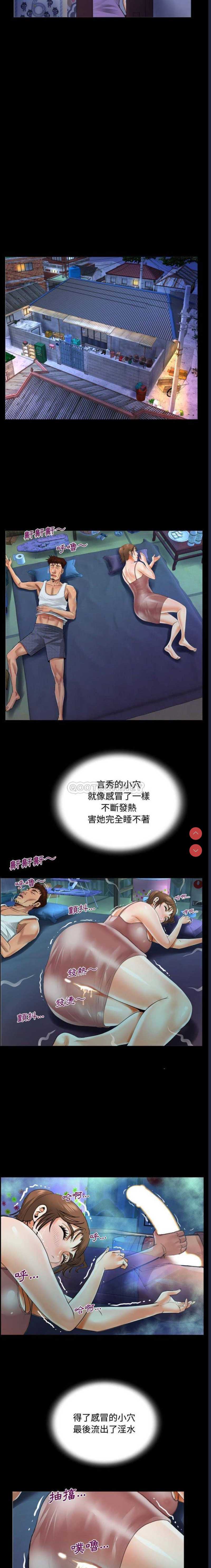 阿姨 第5话 第15页
