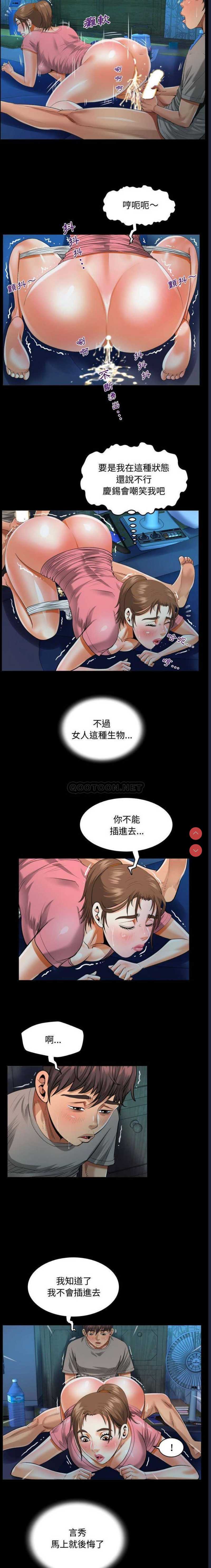 阿姨 第5话 第4页