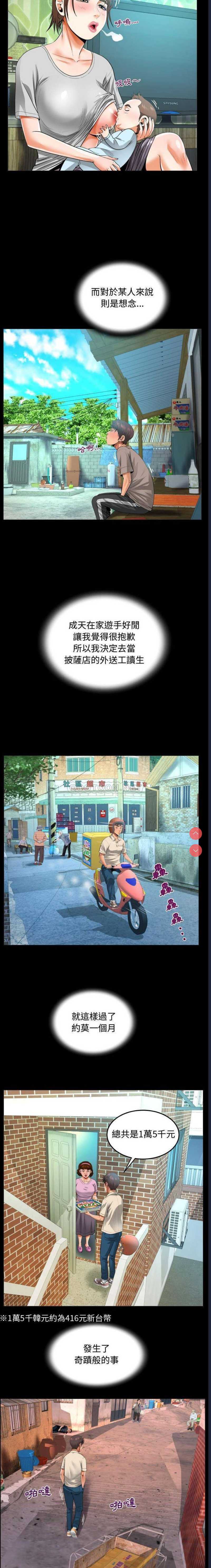 阿姨 第5话 第7页