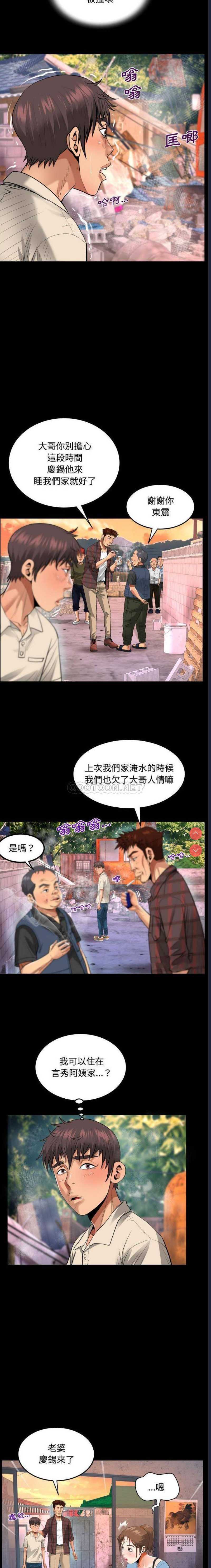 阿姨 第5话 第9页
