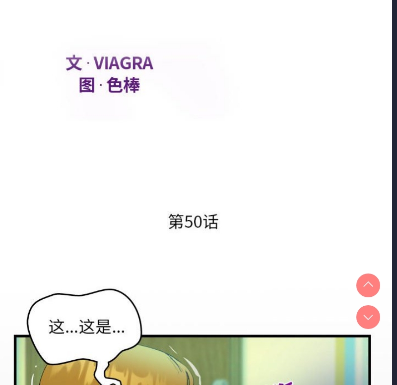阿姨 第50话 第12页