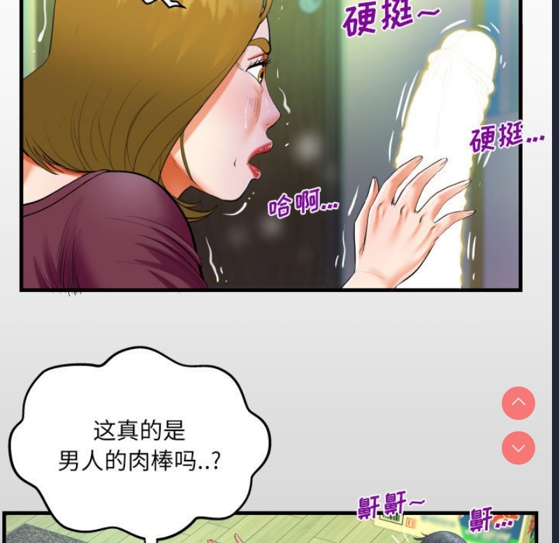 阿姨 第50话 第13页