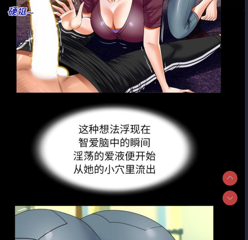 阿姨 第50话 第25页