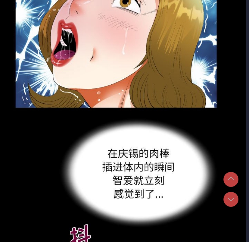 阿姨 第50话 第37页