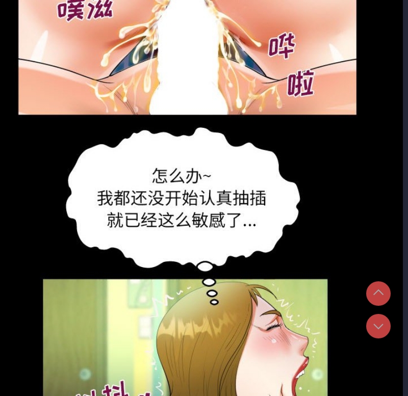阿姨 第50话 第42页