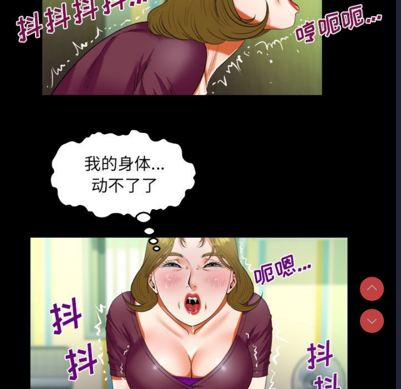 阿姨 第50话 第43页
