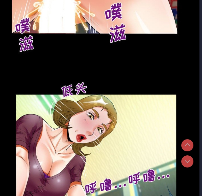 阿姨 第50话 第46页