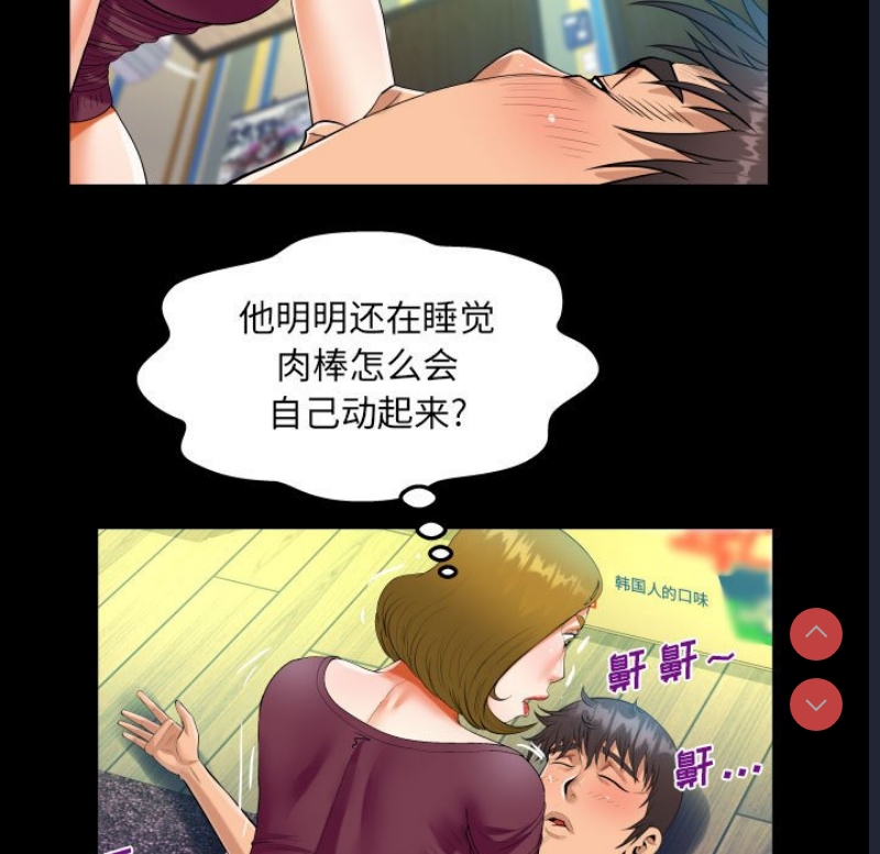 阿姨 第50话 第47页