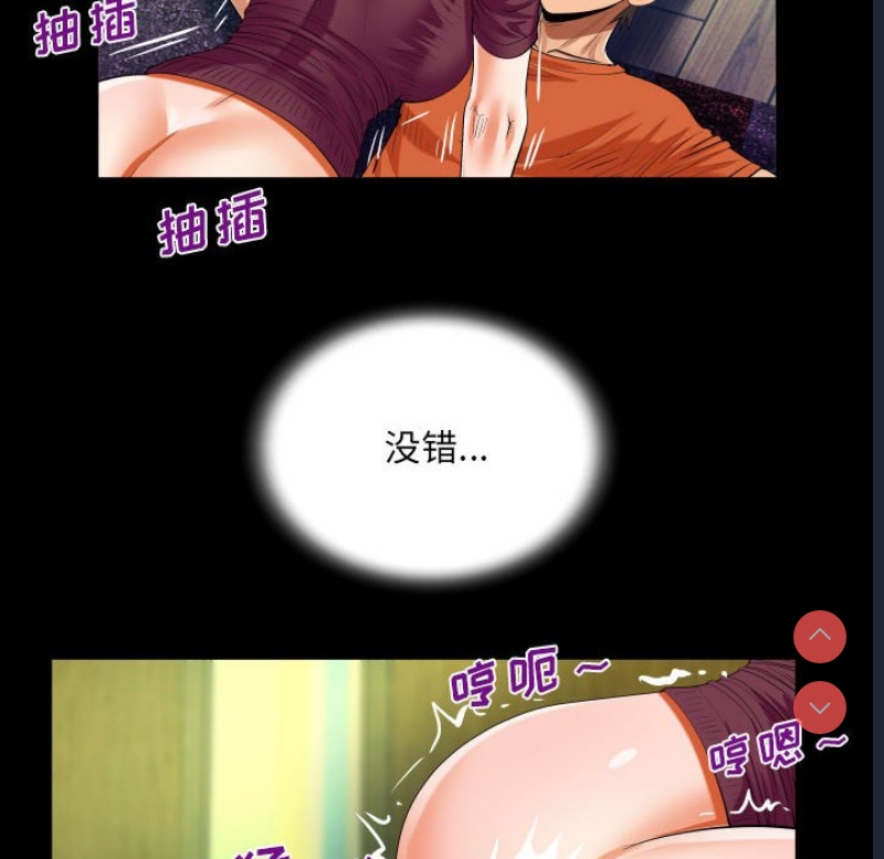 阿姨 第50话 第48页