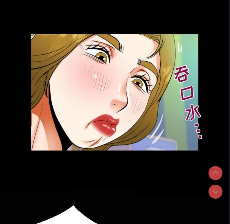 阿姨 第50话 第5页