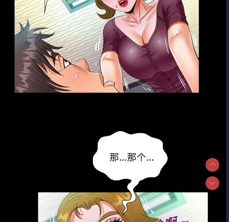 阿姨 第50话 第55页