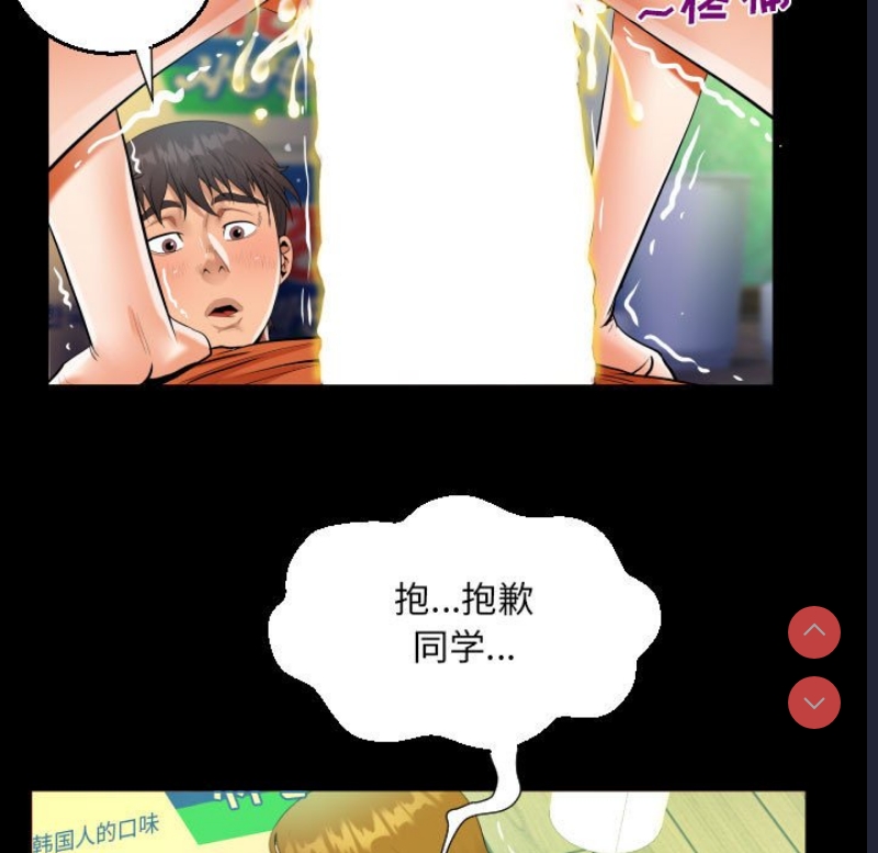 阿姨 第50话 第57页