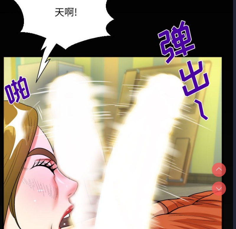 阿姨 第50话 第6页