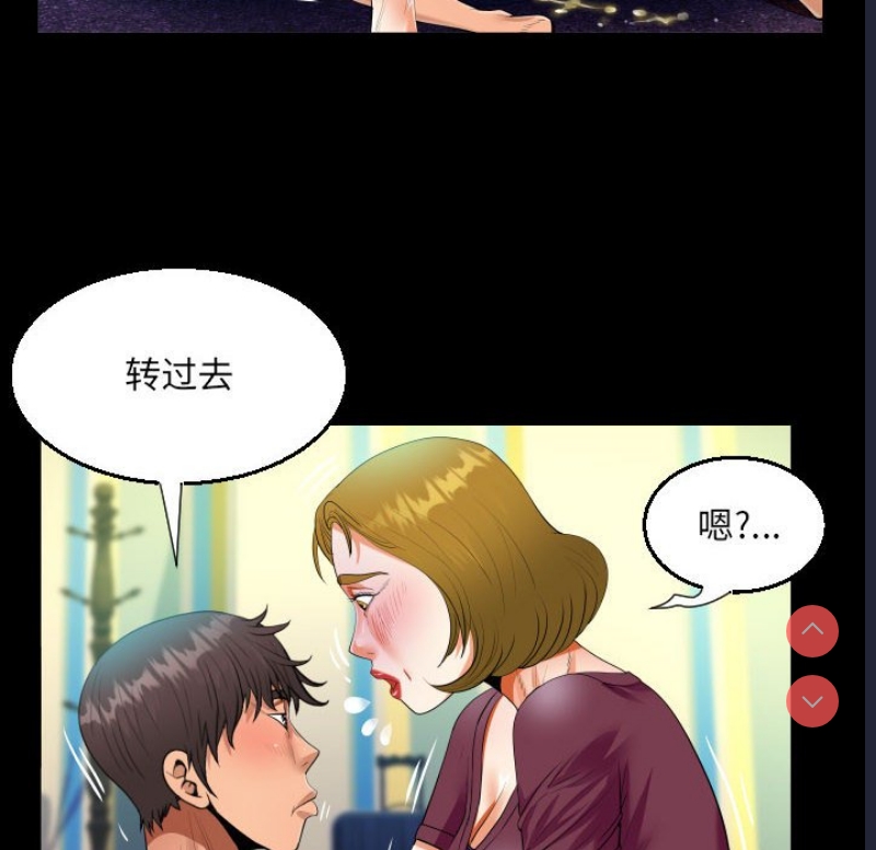 阿姨 第50话 第60页