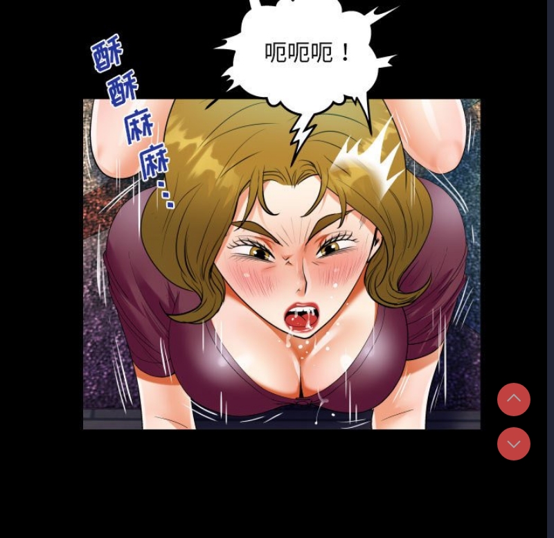 阿姨 第50话 第65页
