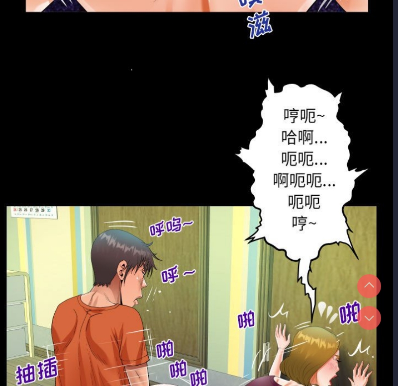 阿姨 第50话 第67页
