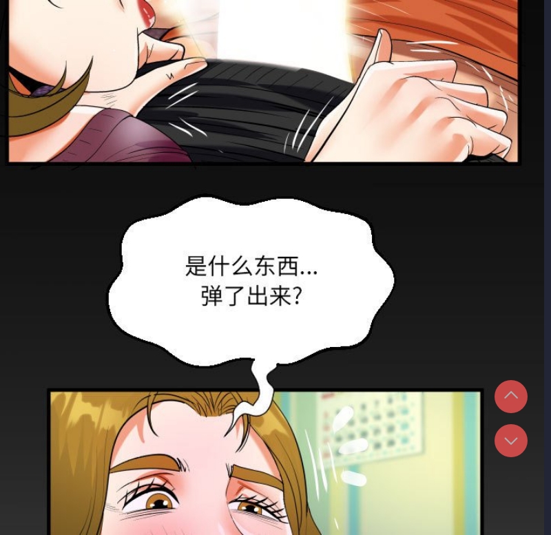 阿姨 第50话 第7页