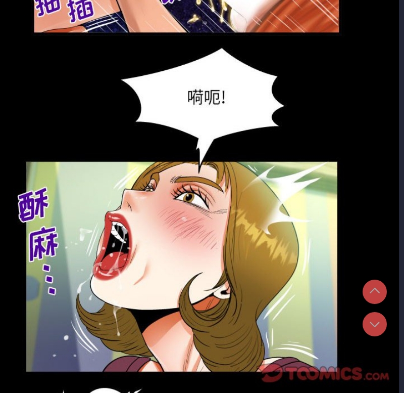 阿姨 第50话 第72页