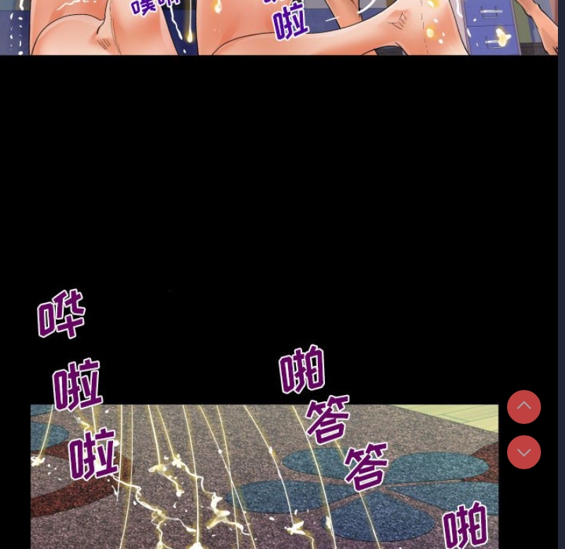 阿姨 第50话 第74页