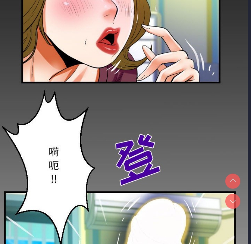 阿姨 第50话 第8页