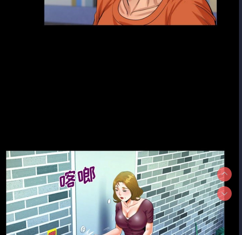 阿姨 第50话 第80页